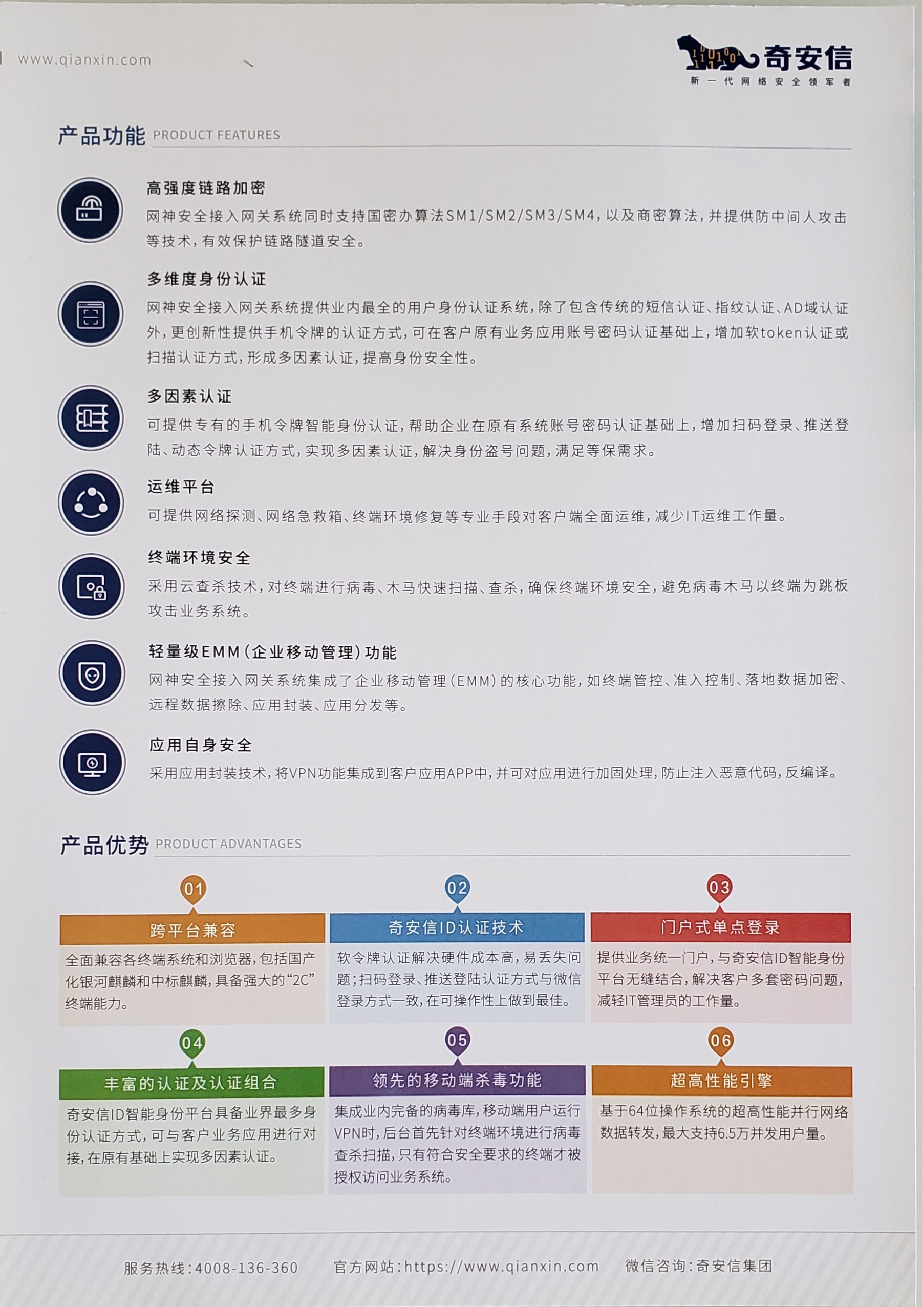 网神secssl 3600安全接入网关-vpn产品介绍02.jpg