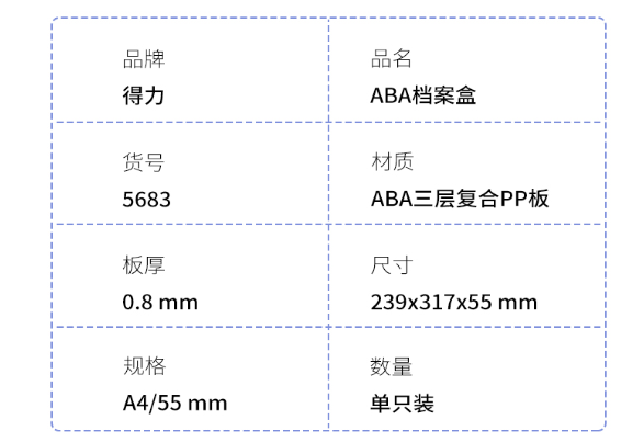档案盒的规格型号